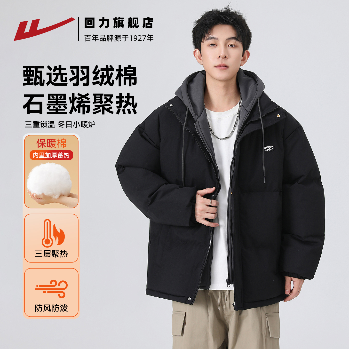 回力假两件棉服冬季男款外套