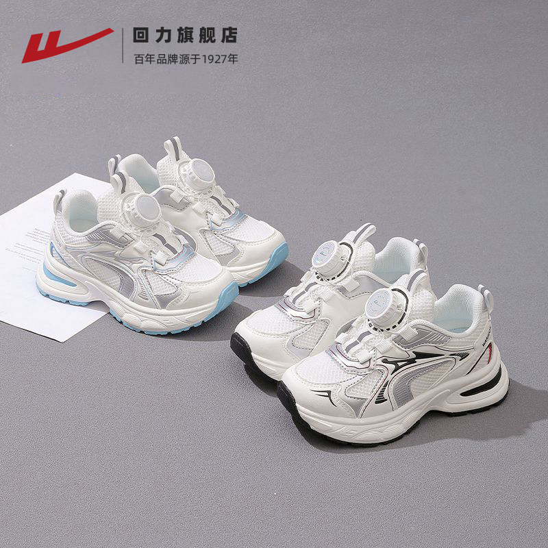 回力男女童白色休闲运动鞋