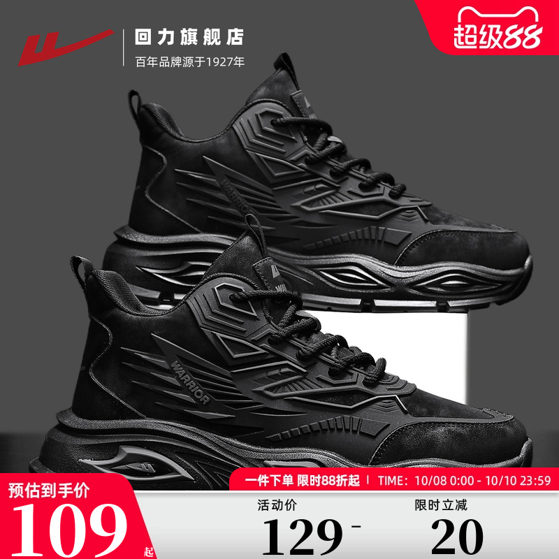 回力男鞋2025新款秋季黑色运动鞋皮面防水跑步鞋子休闲软底老爹鞋
