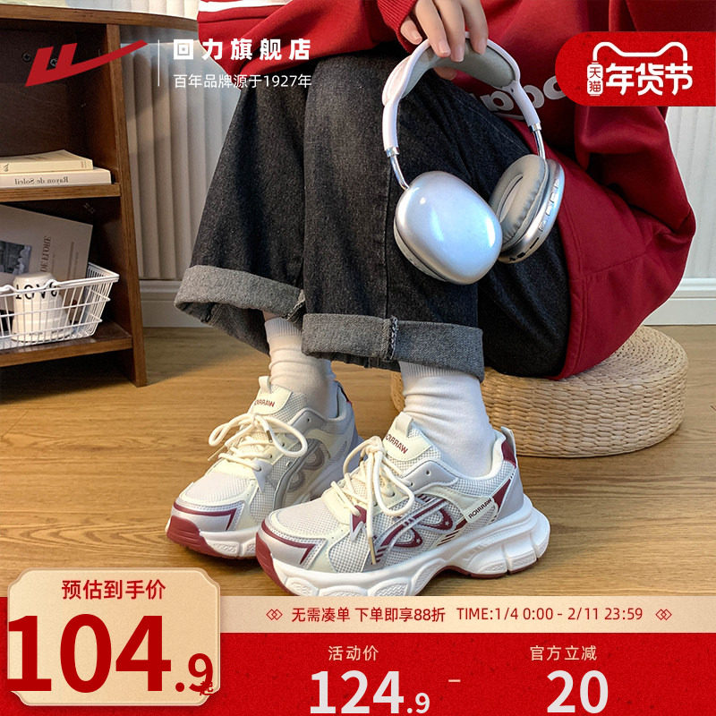 回力老爹鞋女款2025秋季新款显脚小厚底显高网面透气休闲运动鞋女,女鞋,老爹鞋,淘宝优惠券,粉丝福利购,淘宝优惠卷