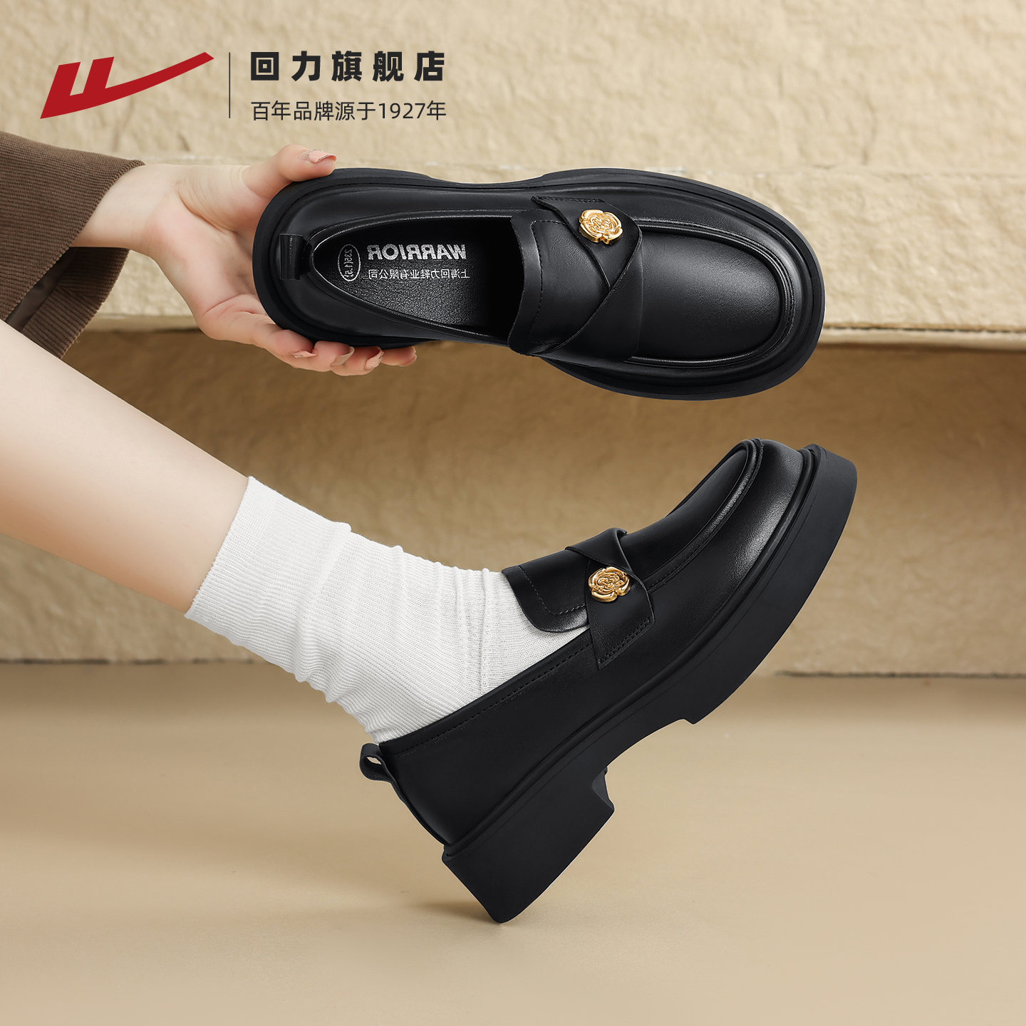 回力女鞋厚底乐福鞋山茶花小皮鞋