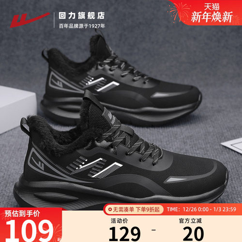 回力冬季加绒男士老爹鞋