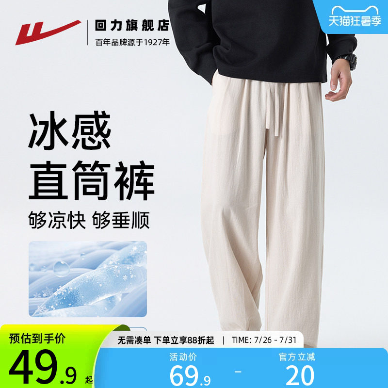 回力休闲裤子男款2026夏季新款宽松运动长裤纯棉薄款透气直筒裤男