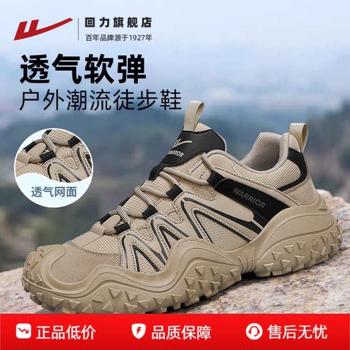 回力旗舰店登山鞋男款户外运动