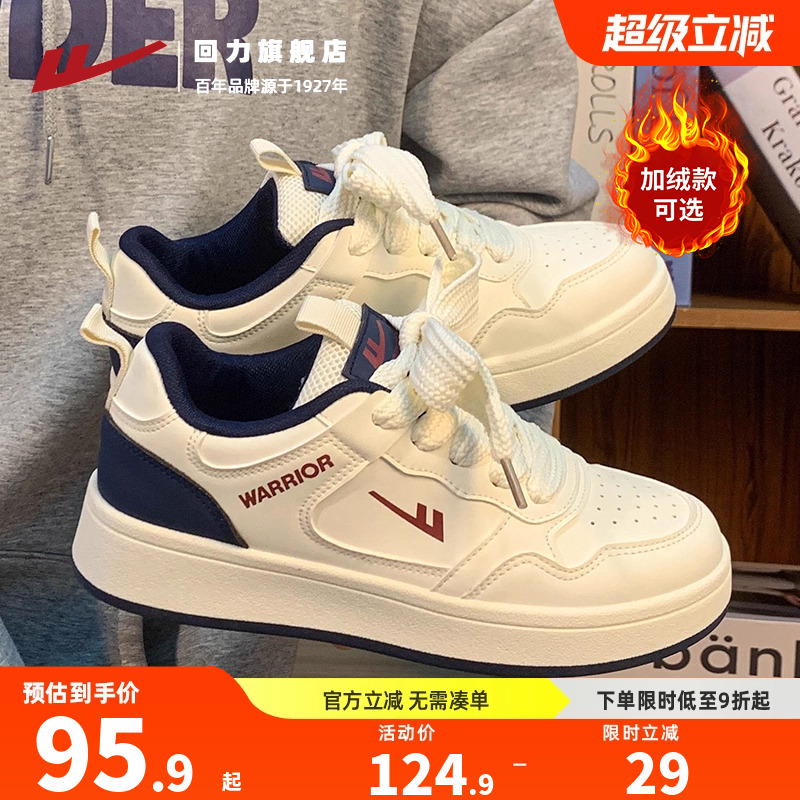 回力女鞋板鞋男女同款美式