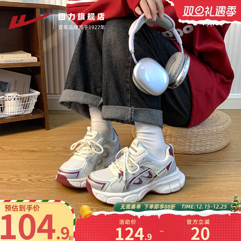 回力老爹鞋女款2025秋季新款显脚小厚底显高网面透气休闲运动鞋女