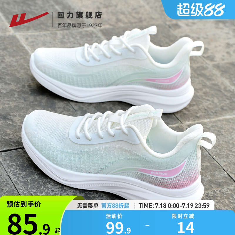 回力妈妈运动鞋女鞋夏季新款透气