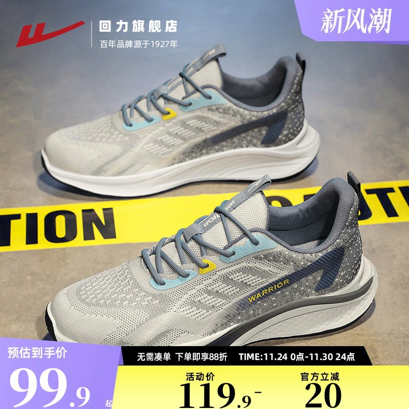 回力运动鞋男款2025秋季新款透气潮鞋子男休闲鞋织物网面跑步男鞋