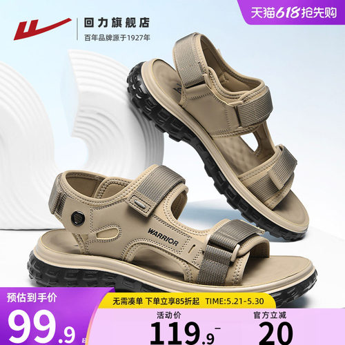 回力凉鞋男款运动涉水沙滩鞋