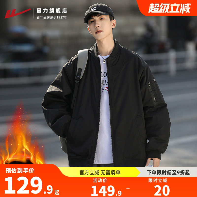 回力棉服男款飞行员夹克外套秋季休闲男装秋冬加厚美式工装棒球服