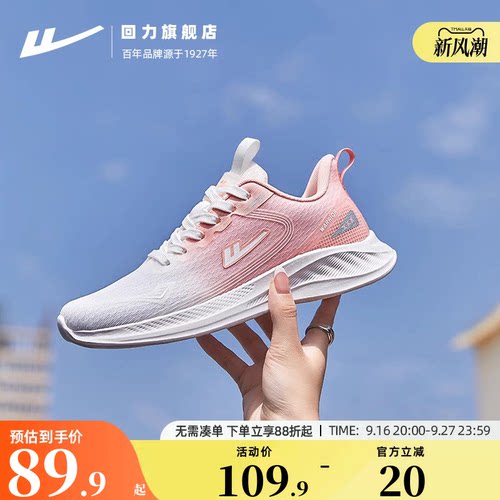 回力女鞋2026新款夏季跑步鞋软底跳绳鞋网面透气休闲运动鞋子女