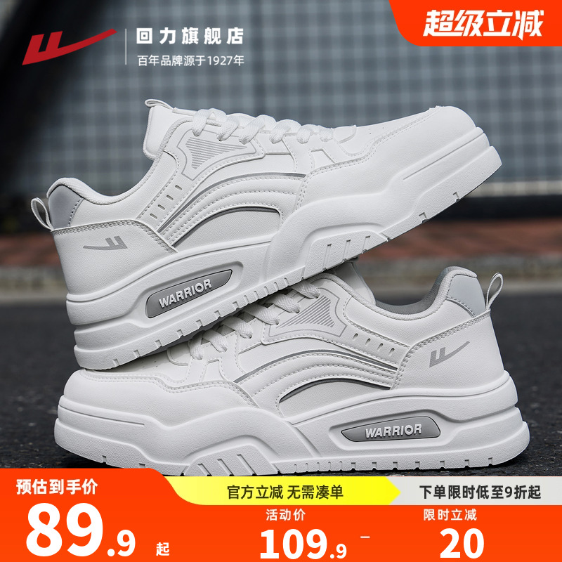 回力板鞋男皮面休闲厚底小白鞋子