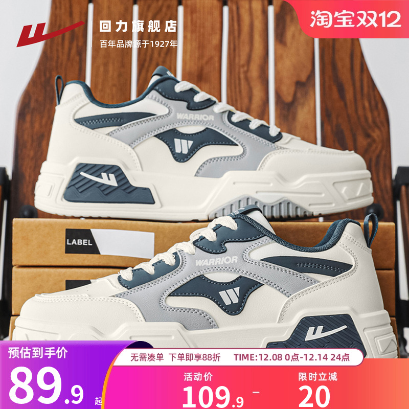 回力男鞋休闲厚底板鞋