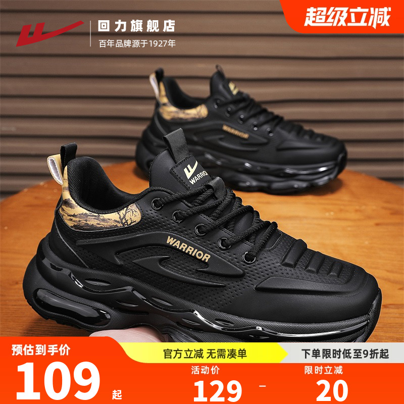 回力黑色男鞋2025新秋冬跑步休闲厚底增高老爹鞋气垫黑武士运动鞋