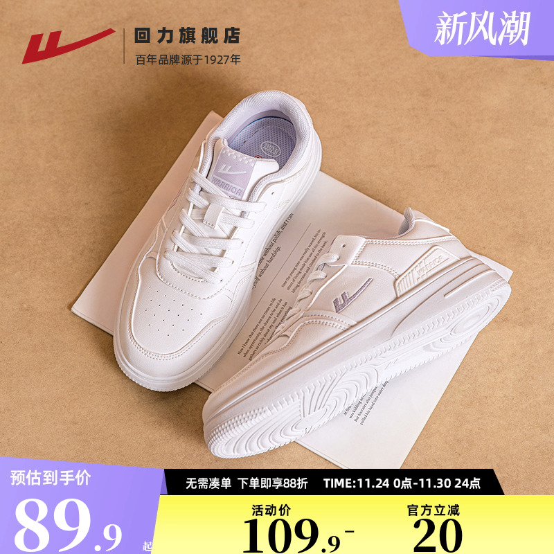 回力女鞋厚底小白鞋冬季新款