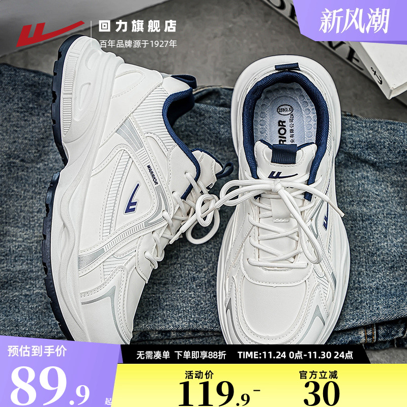 回力男鞋老爹鞋男202秋季新款