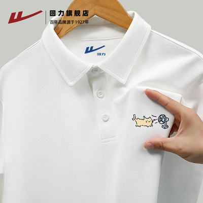回力长休闲青年肌理感POLO衫重磅