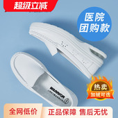 女春季 软底不累脚轻便单鞋 一脚蹬医护工作专用鞋 回力护士鞋 小白鞋