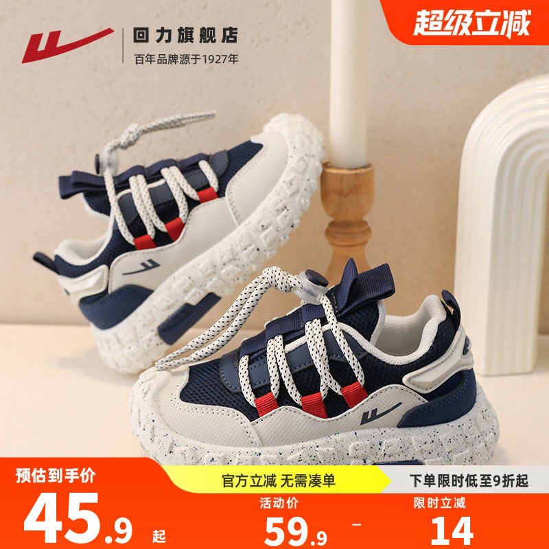 回力男童运动鞋登山鞋图片