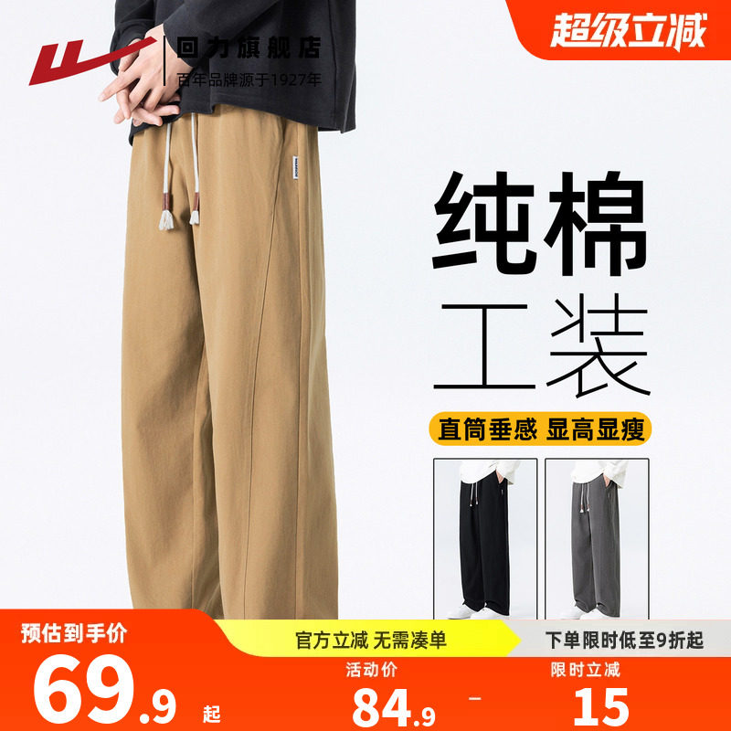 回力纯棉工装裤子男款直筒休闲裤图片