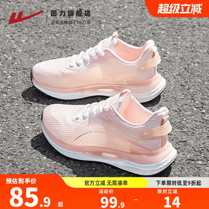 回力运动鞋女薄款夏季2025新款网面透气软底休闲轻便减震跑步鞋