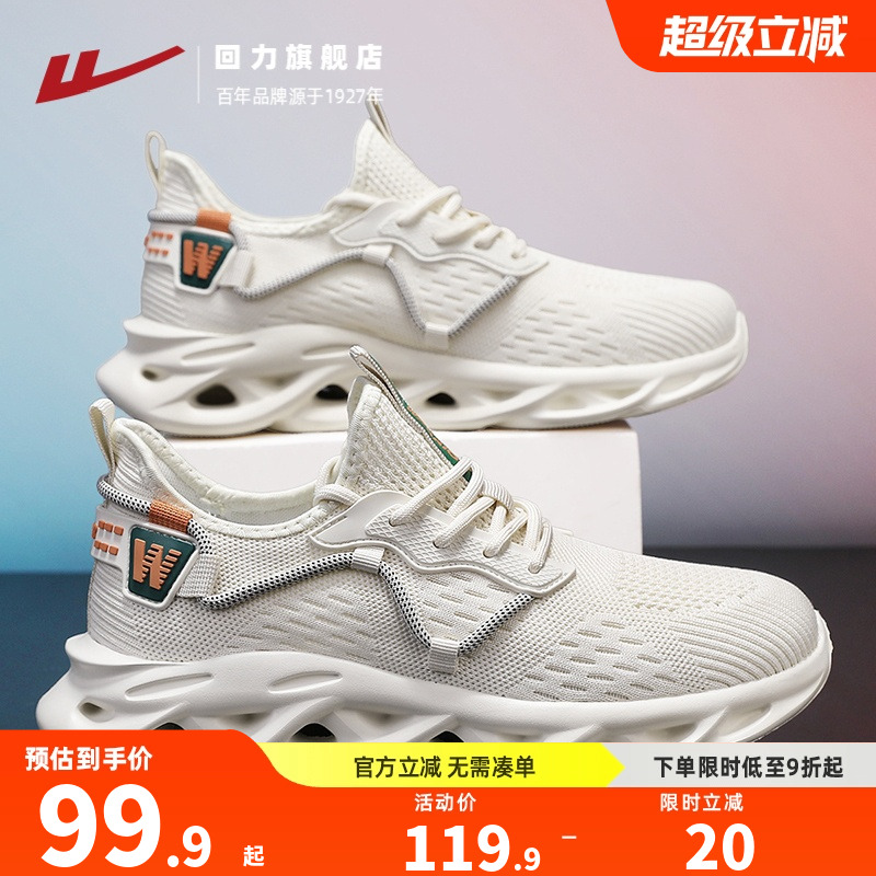 回力旗舰店网面透气运动鞋男