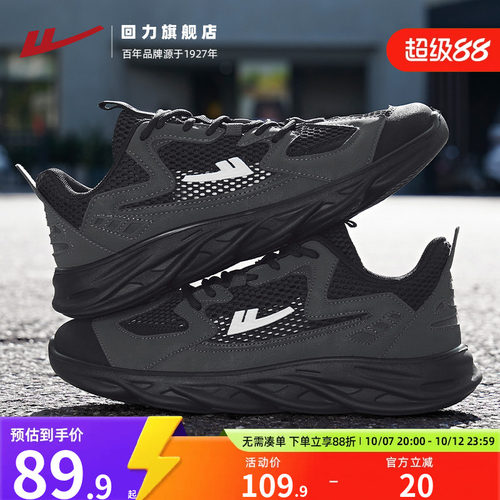 回力夏季大网孔运动鞋男