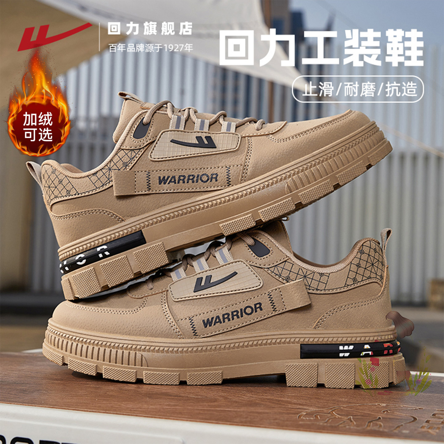 回力男鞋冬季工装鞋男士棉鞋劳动保护鞋子男款工作鞋休闲鞋运动鞋,流行男鞋,工装鞋,淘宝优惠券,粉丝福利购,淘宝优惠卷
