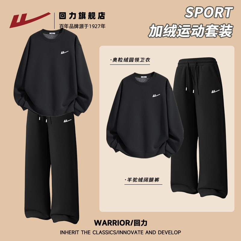 回力加绒卫衣运动套装男冬季
