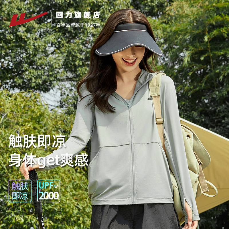 回力防晒衣女夏季原纱冰丝防晒服防紫外线轻薄透气韩版小个子外套,女装/女士精品,时尚防晒服,淘宝优惠券,粉丝福利购,淘宝优惠卷