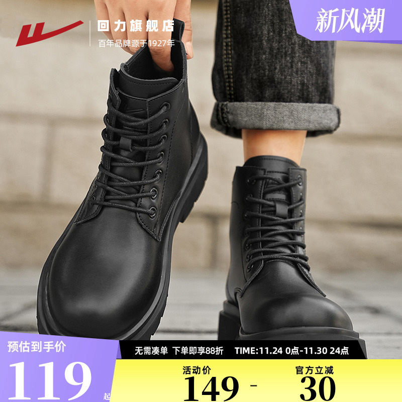 回力旗舰店高帮皮鞋男款英伦风