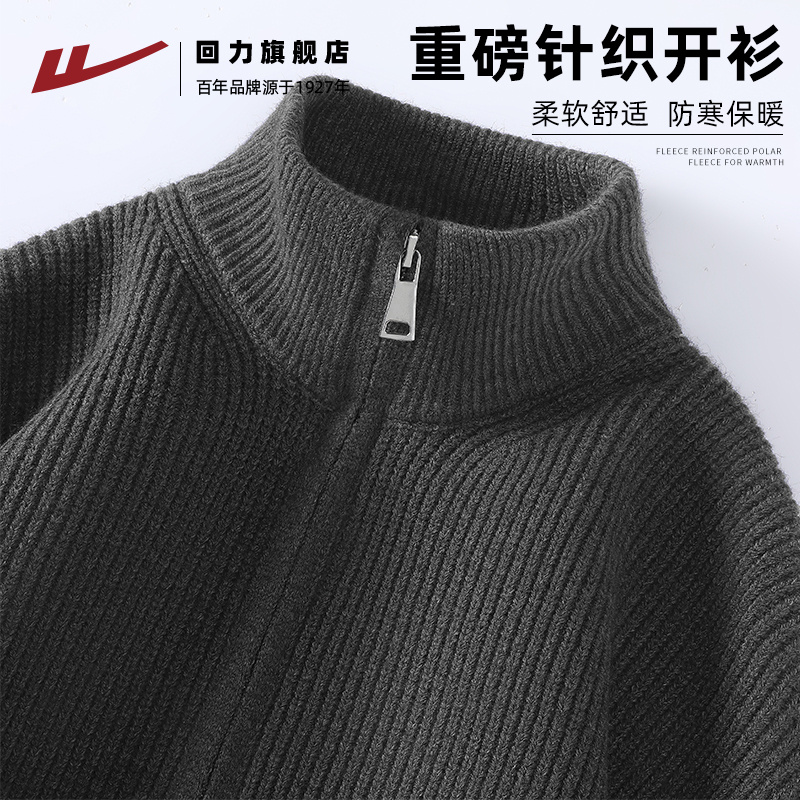 回力针织衫外套男秋冬季保暖毛衣