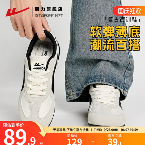 回力男鞋德训鞋新款休闲小白鞋