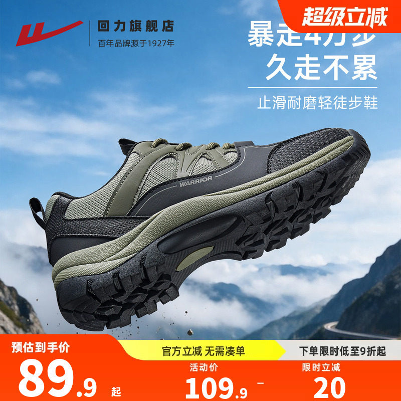 回力男款防滑徒步越野登山鞋图片