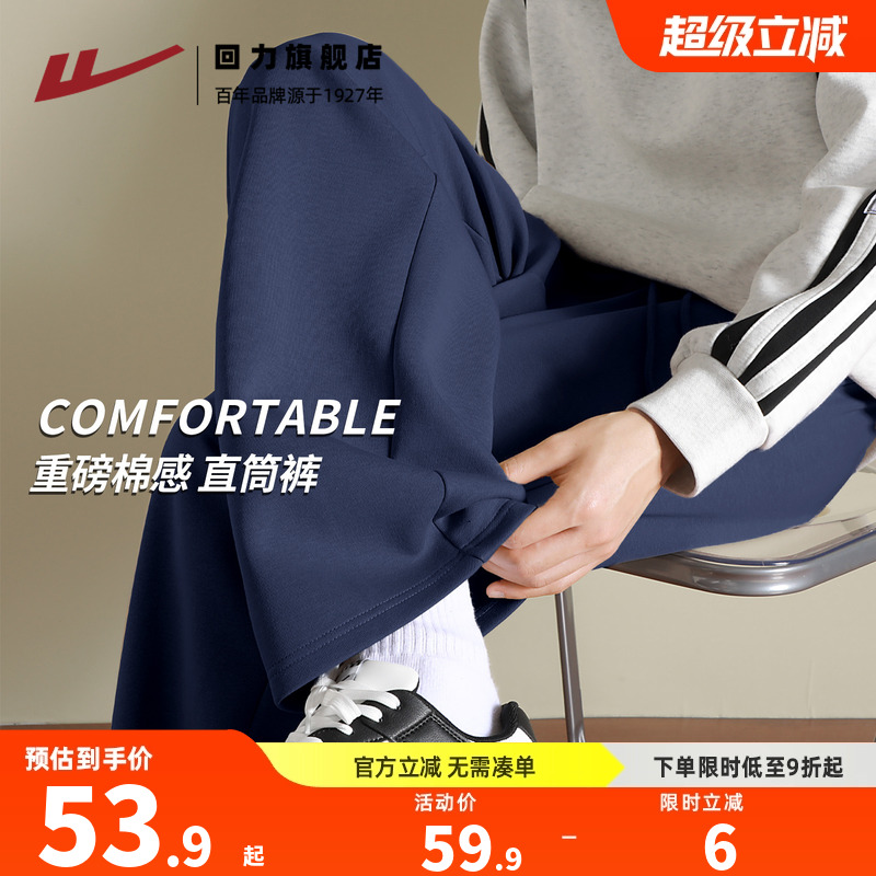 回力阔腿裤子男款秋季新款休闲裤