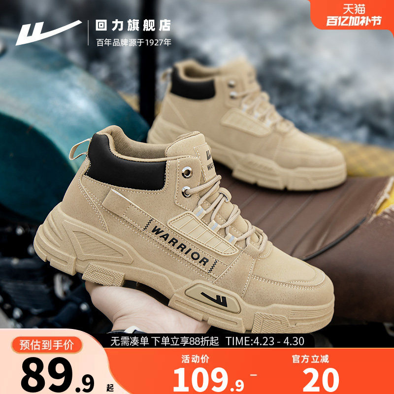 回力男鞋马丁靴夏季新款高帮户外工装鞋徒步登山鞋子男款男士靴子
