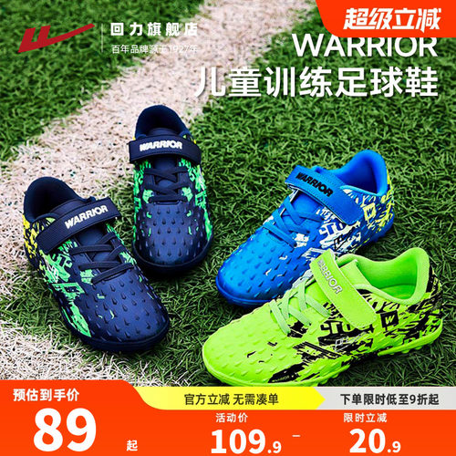 回力减震运动童鞋校园足球鞋学生