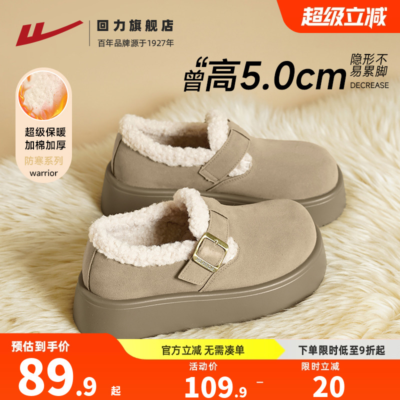 厚底增高5CM软底保暖又舒适