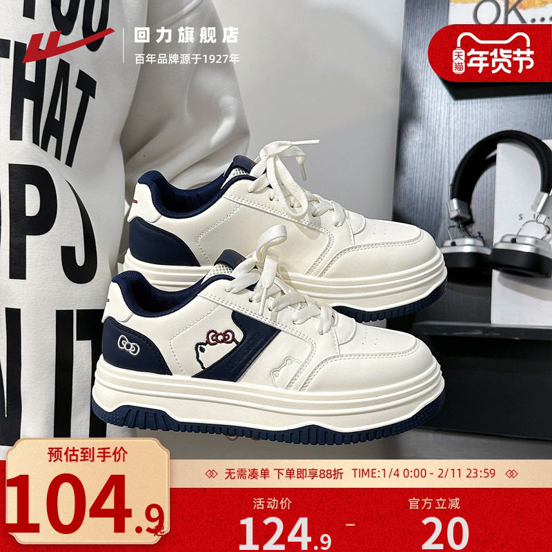 回力KT猫板鞋女厚底增高小白鞋女2025秋季新款百搭学生爆款休闲鞋,女鞋,时尚休闲鞋,淘宝优惠券,粉丝福利购,淘宝优惠卷