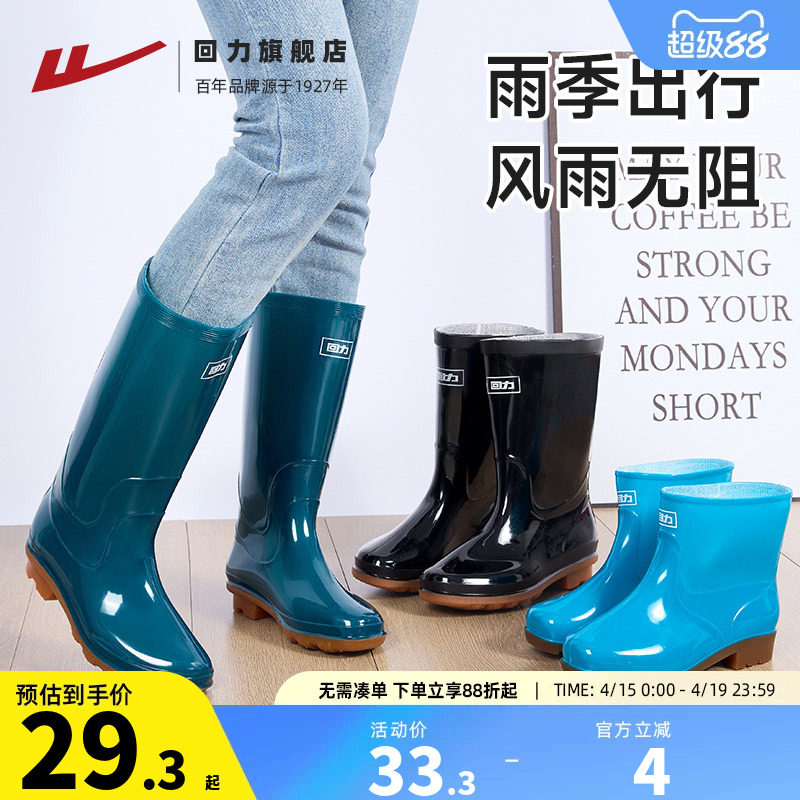 回力雨鞋女款中高筒雨靴2025新款防水鞋止滑工作低筒胶鞋钓鱼赶海