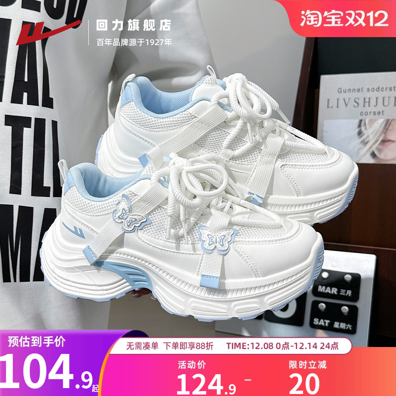 回力厚底老爹鞋女2025新款秋季小众原创百搭鞋子女学生休闲小白鞋