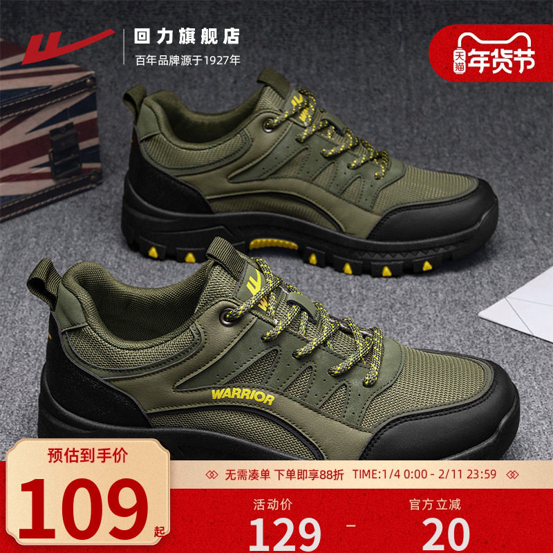 回力男鞋2025年秋季透气户外登山徒步鞋男士工地软底鞋运动休闲鞋,流行男鞋,时尚休闲鞋,淘宝优惠券,粉丝福利购,淘宝优惠卷