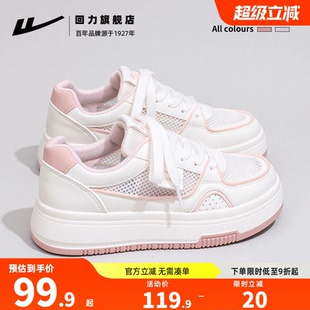 回力网面小白鞋女2026夏季透气薄款轻便板鞋百搭运动鞋潮厚底女鞋