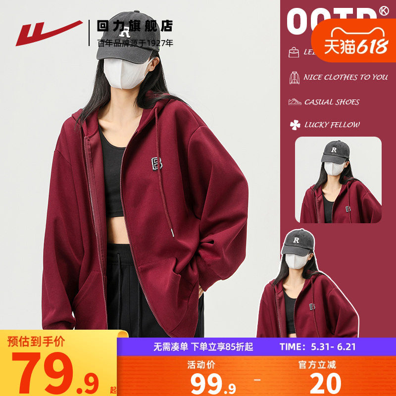 回力酒红色卫衣外套女春秋2026新款爆款宽松休闲连帽拉链开衫上衣