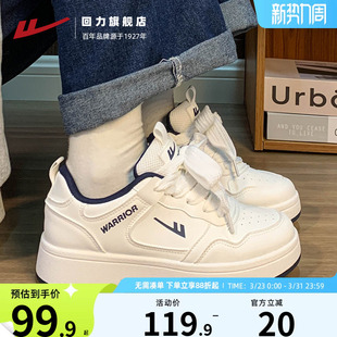 回力女鞋2025秋季新款板鞋增高厚底运动休闲百搭小白鞋情侣鞋子