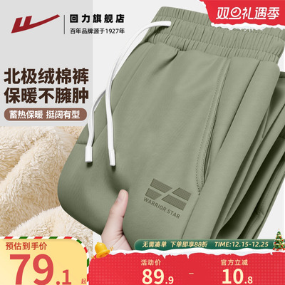回力加厚北极绒棉裤男款冬季加绒保暖长裤男士宽松直筒休闲裤子H