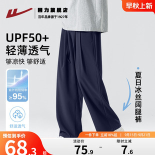 直筒宽松休闲裤 新款 男士 凉感运动裤 回力冰丝男裤 垂感阔腿裤 夏季