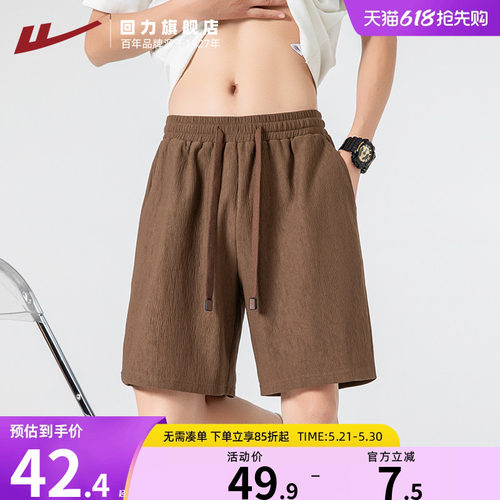 回力冰丝短裤男款夏季2026新款