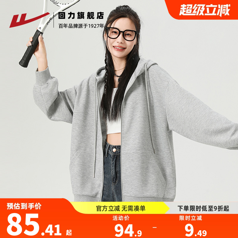 回力卫衣外套女春秋季2025新款宽松灰色开衫拉链薄款连帽长袖上衣