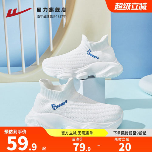 回力儿童运动鞋小白鞋跑步网鞋